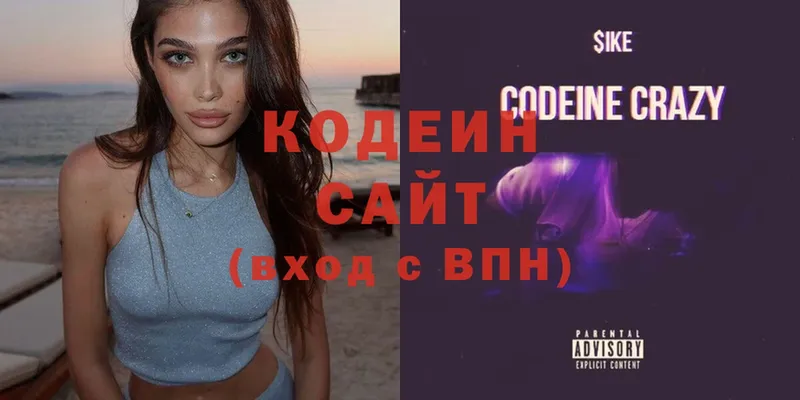 Кодеиновый сироп Lean напиток Lean (лин)  Киржач 