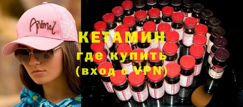 блэк спрут как войти  Киржач  КЕТАМИН ketamine 